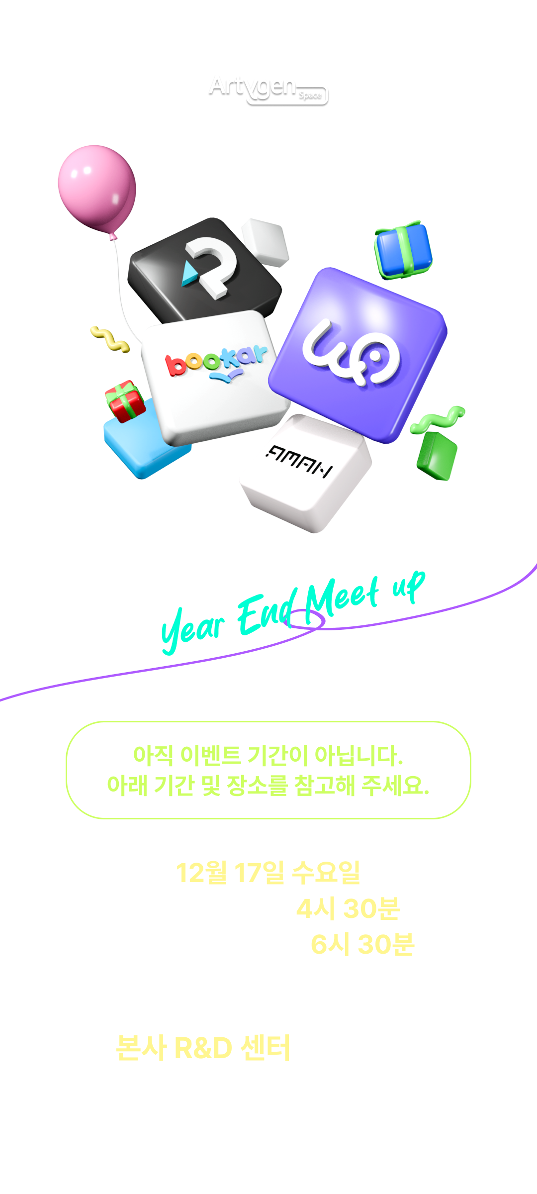 아직 이벤트 기간이 아닙니다.